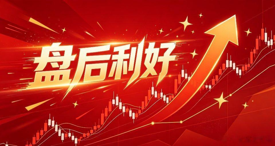 盘后重磅利好：工信部定调超前布局，通信与算力网迎来顶层政策红利6月24日，在上海