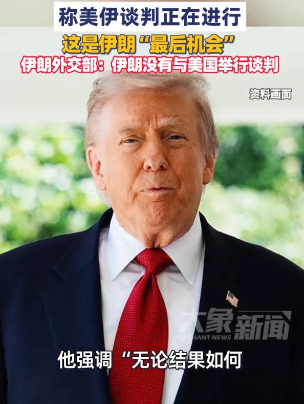 快讯！特朗普发出最后通告！
 
当地时间8月3日下午，白宫椭圆形办公室的记者会上