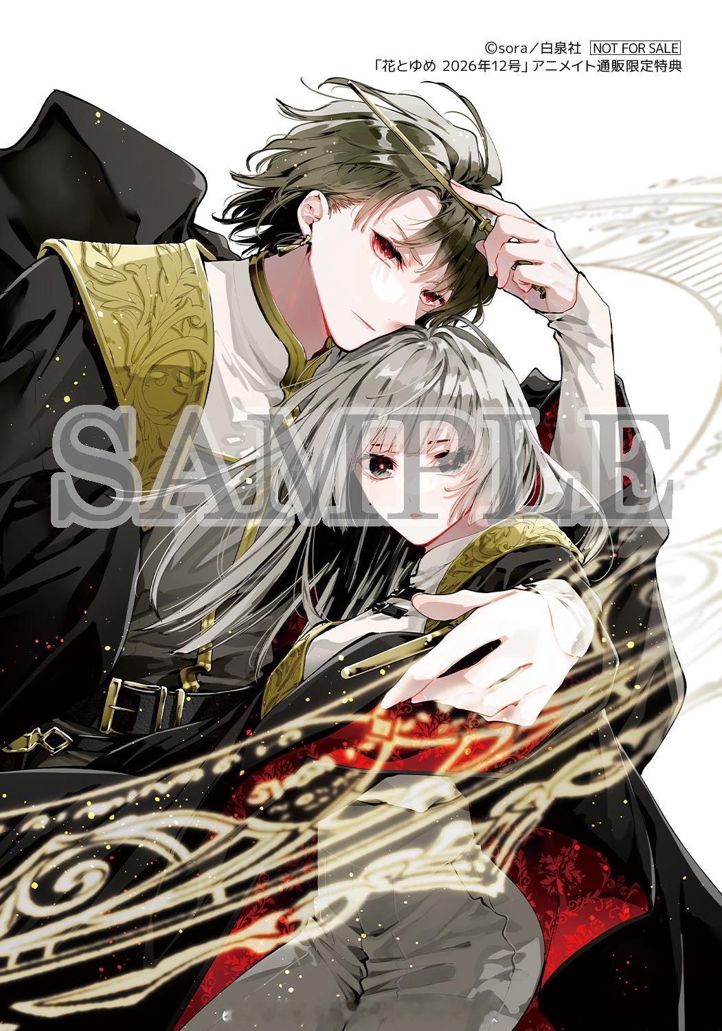 sora的新连载「忘却後のアレーティア」 