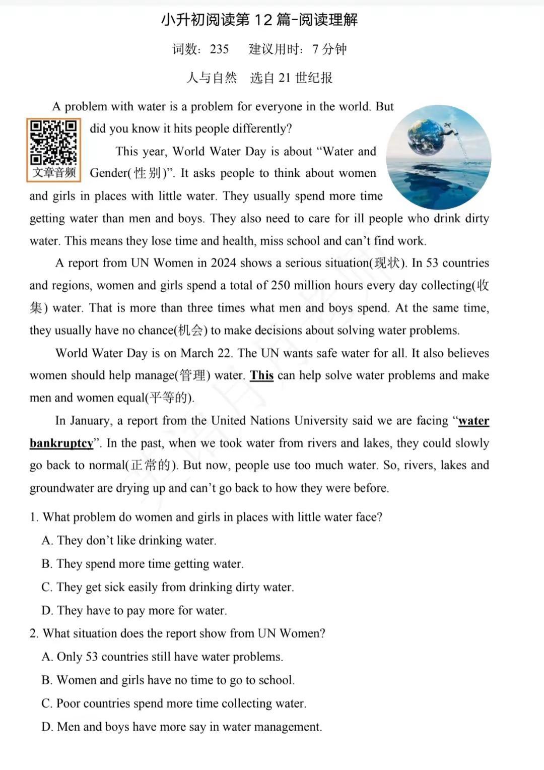 学习打卡vlog 一张图证明你在认真学数学 小升初阅读理解