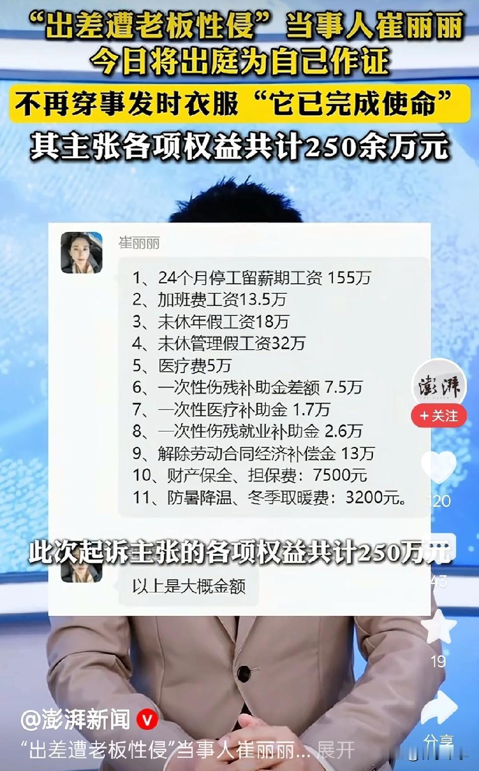 隔三差五就上个热搜，一件事都快折腾三年了，犯罪的人也被送进去了，最终也被认定为全