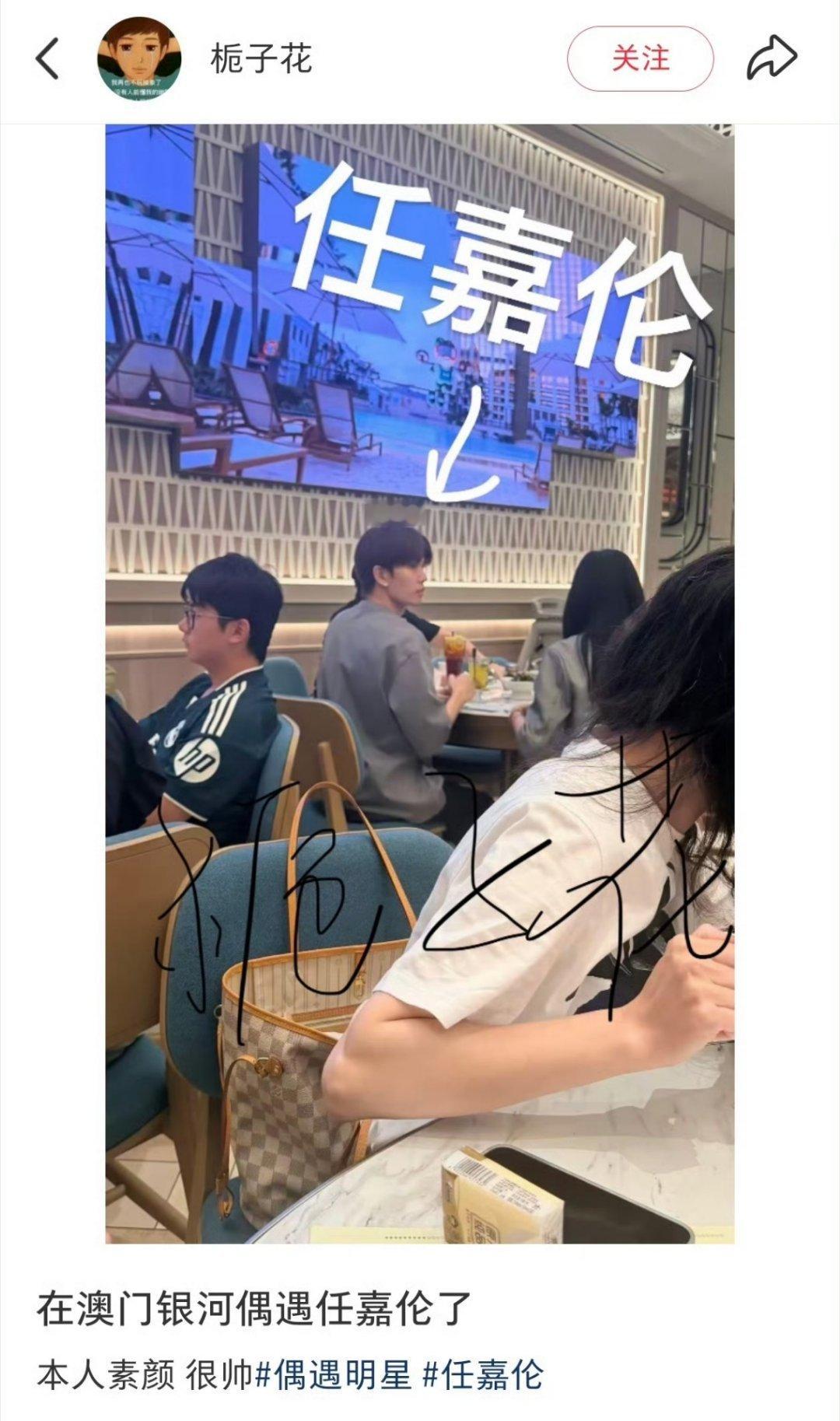 任嘉伦又各种被偶遇了 还没去过澳门呢 有机会一定要去打个卡… 