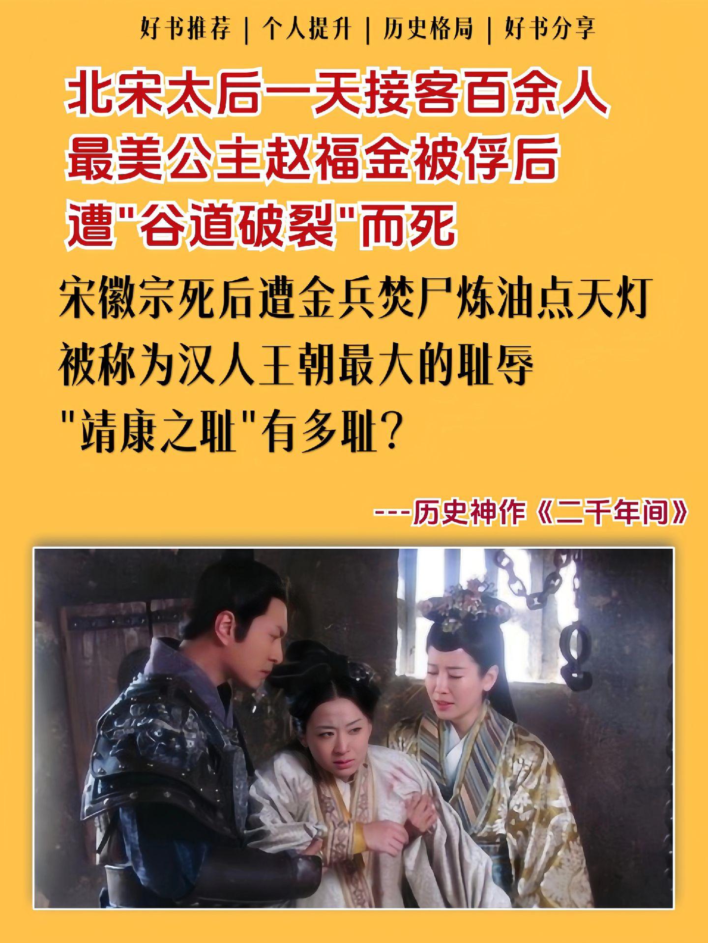 一口气读完两千年封建史，让我受益匪浅。一口气读完两千年封建史，让我受益...