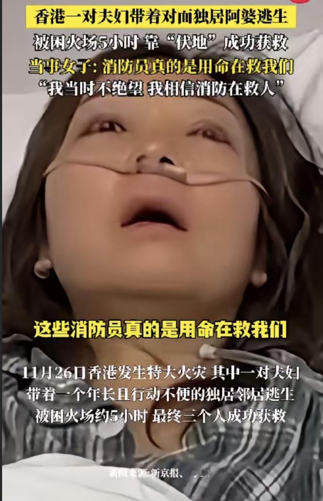 香港大埔某居民楼发生火灾。住在二楼的张女士闻到浓烟后发现对面起火，马上想起对门独