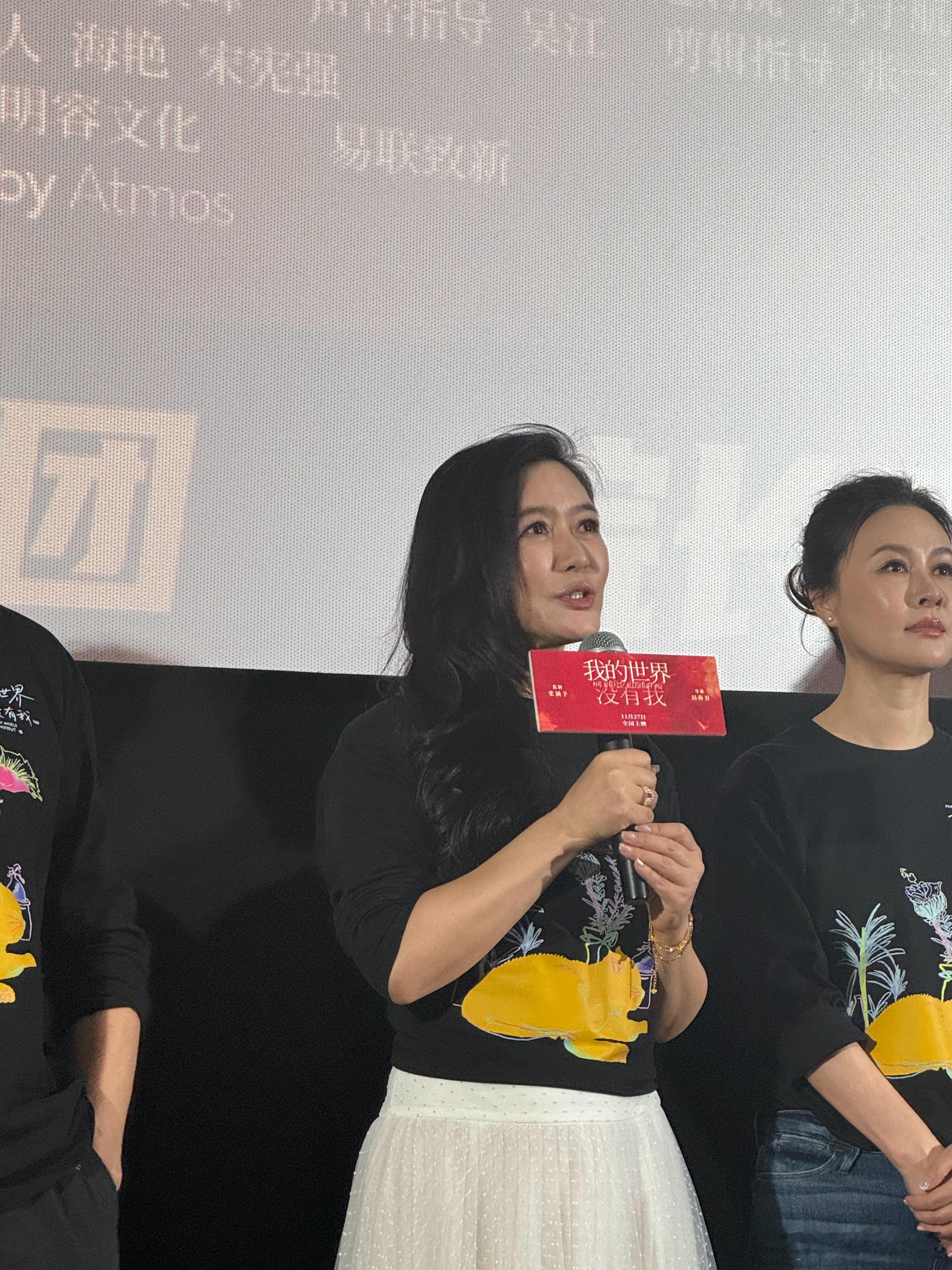 田海容带着自己的新作品《我的世界没有我》出席首映礼，从演员到导演的转变，几度落泪