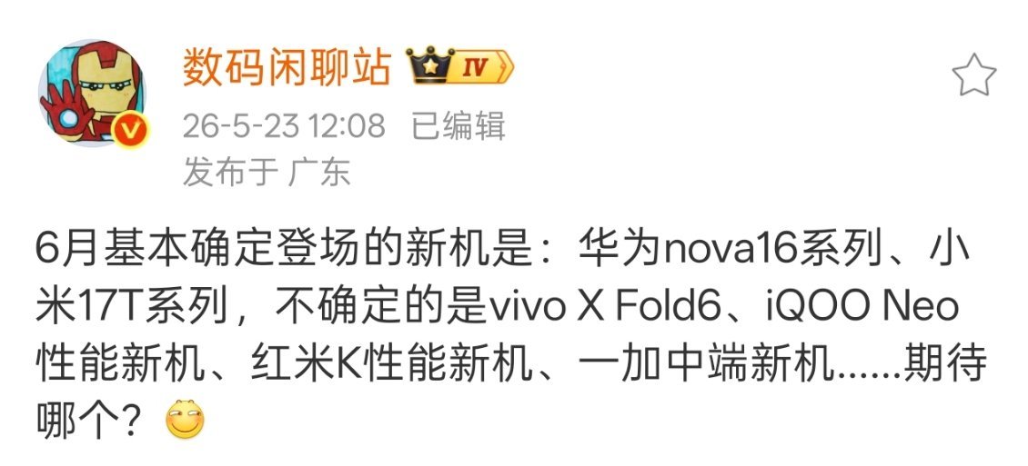 小米17T？应该就是小米Civi系列吧，升杯了？ 