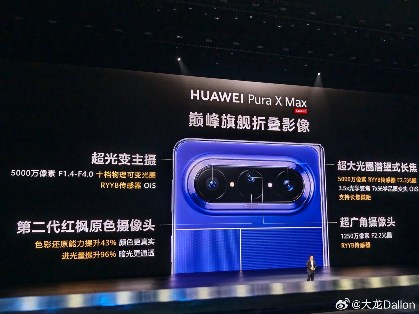 华为Pura X Max影像方面，采用了三颗镜头，一颗5000万像素可变光圈的镜