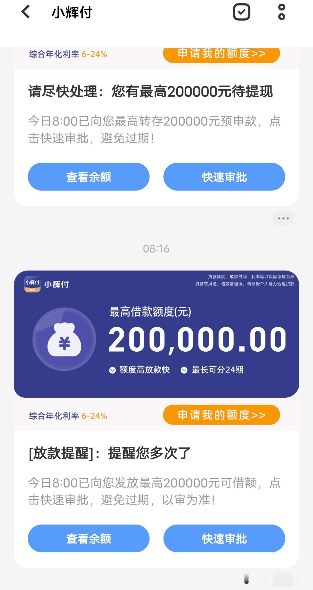 这都从哪来的？为什么老收到这种短信！我们的个人信息为何总是被泄露？