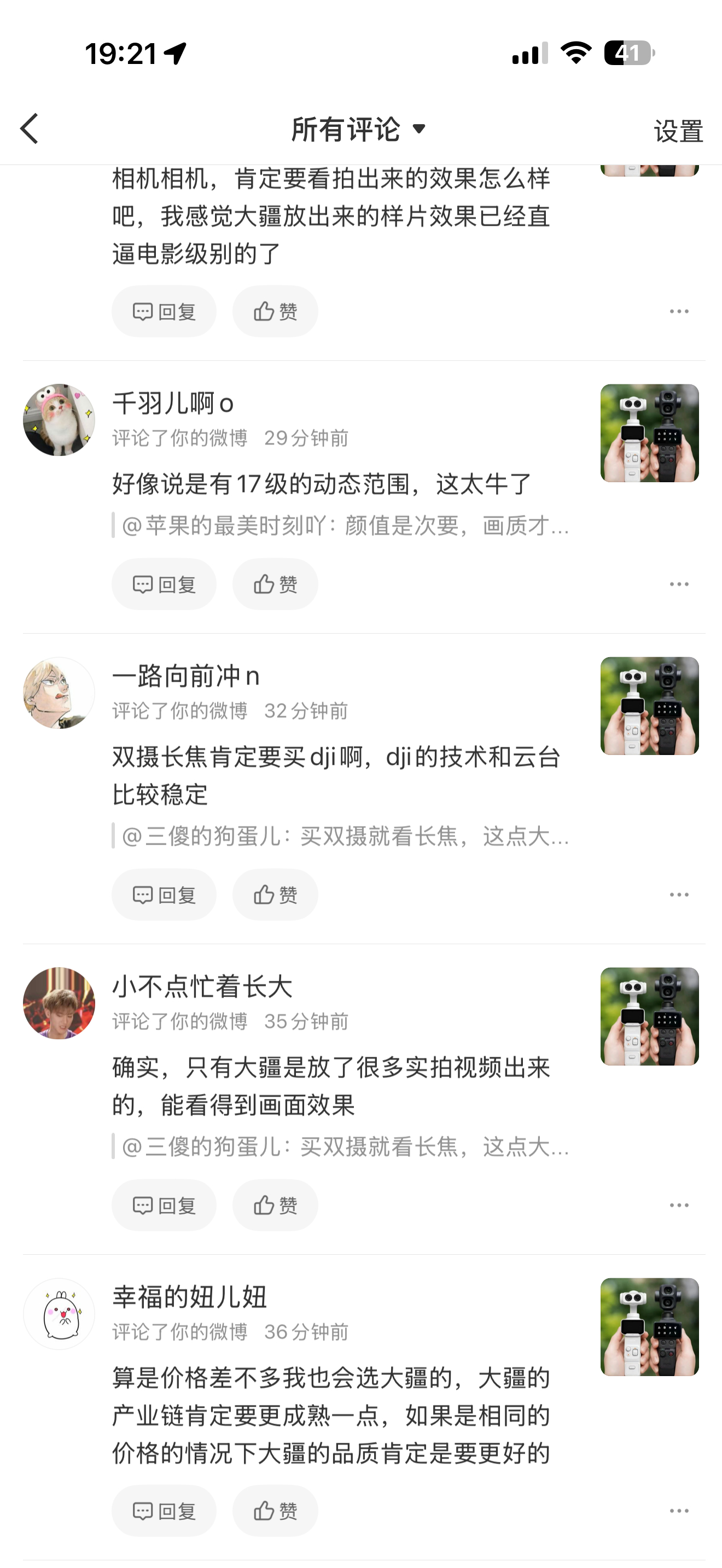 你看 又急