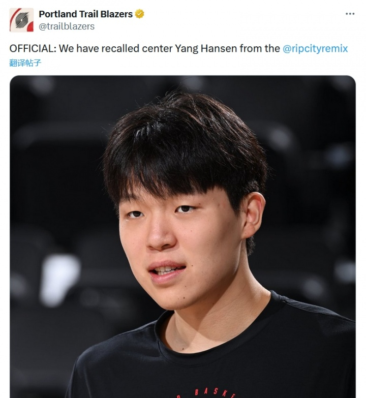 练完了就回来！开拓者召回杨瀚森。NBA ​​​