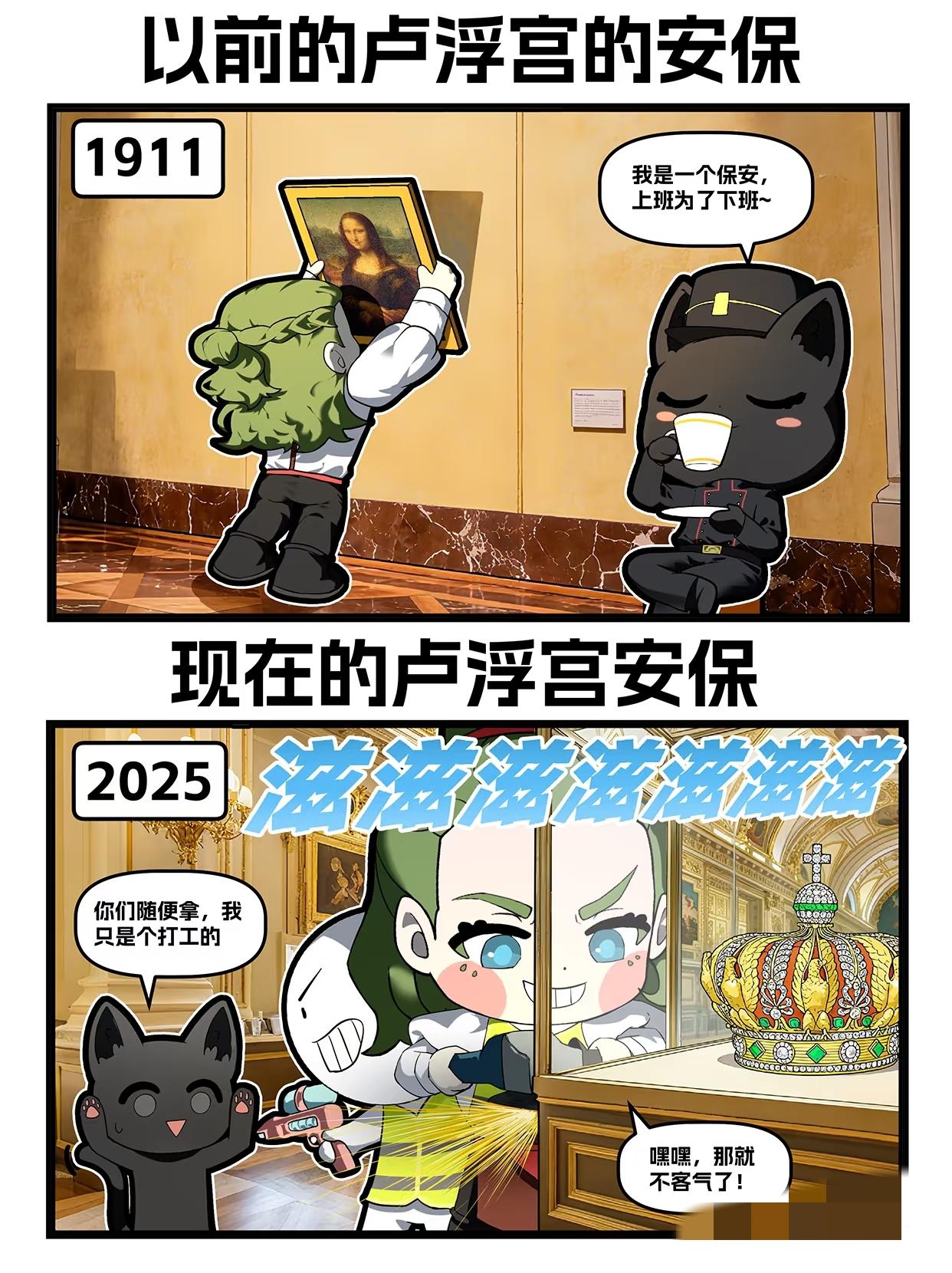 卢浮宫抢劫案后，法国又一家博物馆失窃，约2000枚金币银币被盗；政府回应：强烈谴