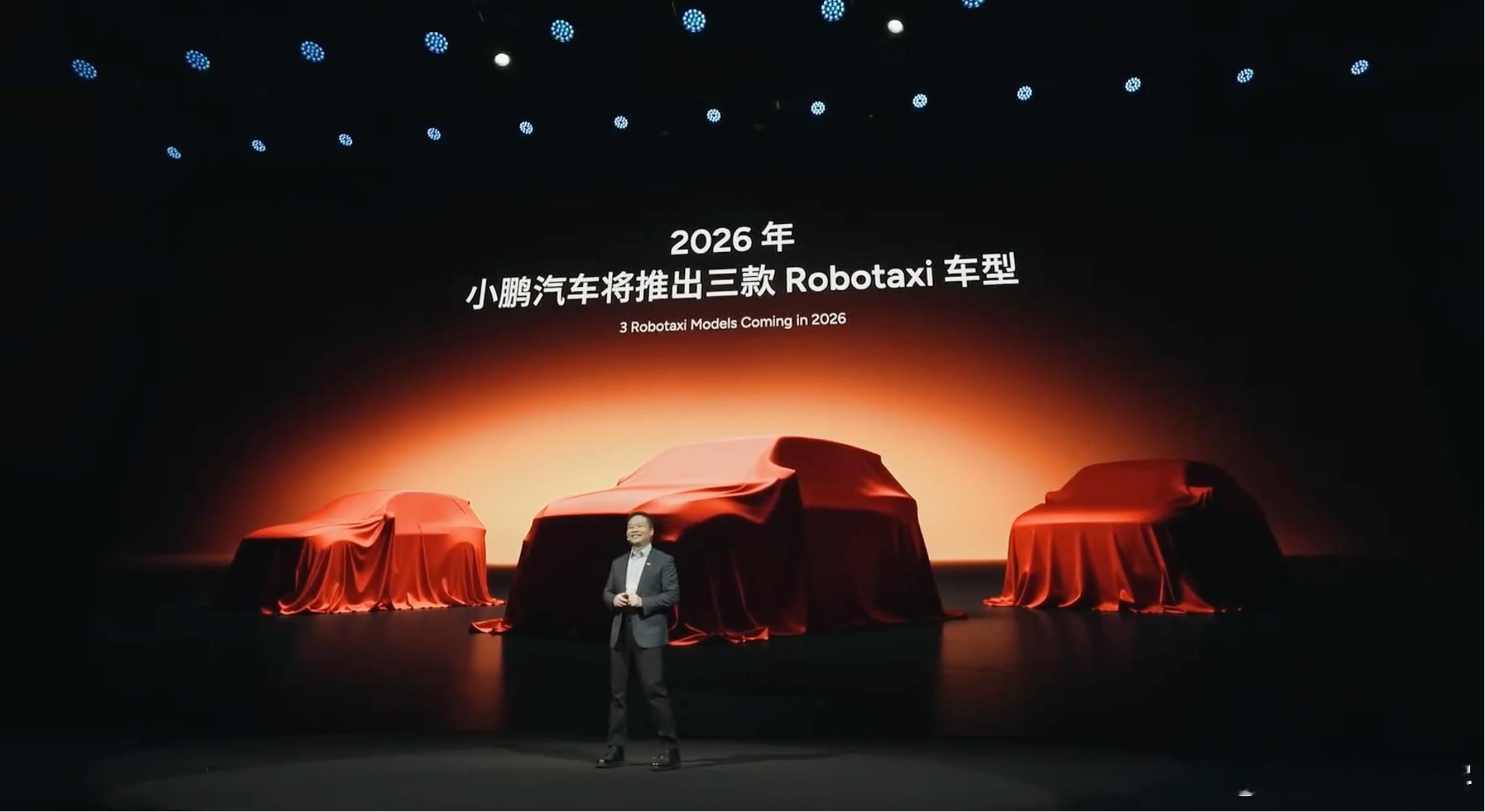 「小鹏 2026 年将推出 3 款 Robotaxi 车型」！ ​​​​关于 R