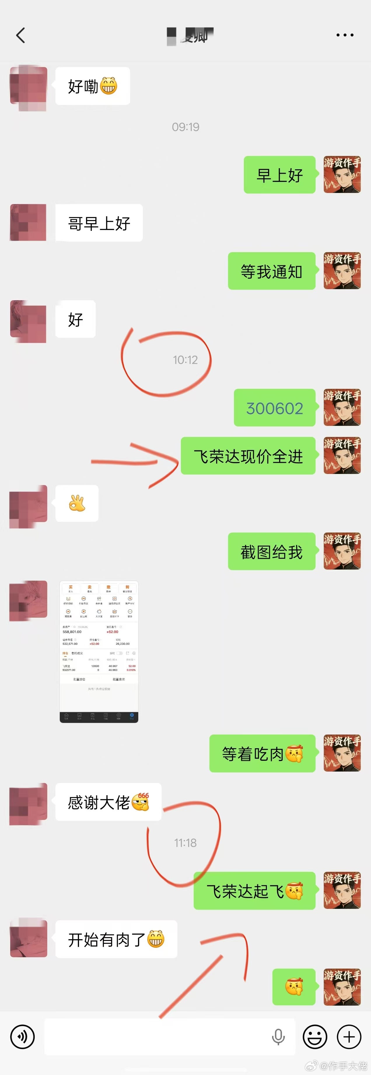 华为半导体领域新突破A股两大板块爆发A股 兄弟姐妹们，大佬的实盘A股记录来了！ 
