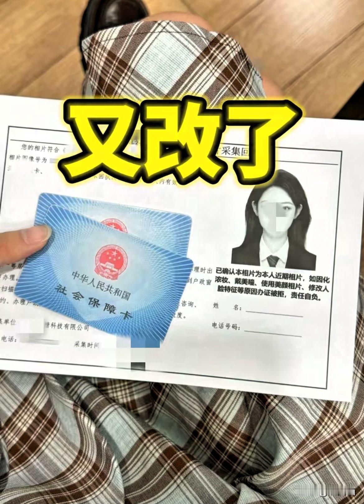 "这下真要傻眼了！
山东刚扔出重磅消息，
2026年起职工医保要‘大变天’——男
