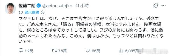 佐藤二朗撤回删除电影戏份要求佐藤二朗认为富士电视台偏袒桥本爱方 富士电视台发布五
