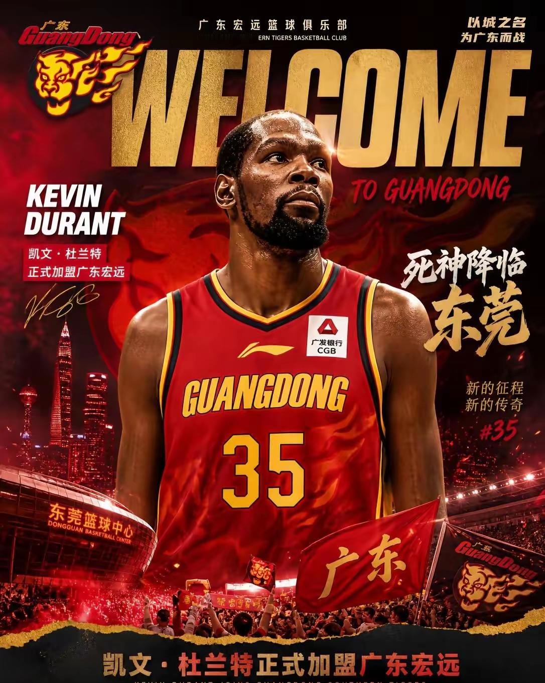 广东队迎来重大利好，有望再度问鼎！
杜兰特空降了，就问北京队怕不怕。
北京队坚持