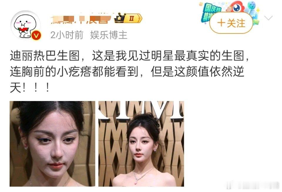 爱丽丝说图片锐化了，利剑玫瑰就看出来了，无美颜无滤镜下才是真实的皮肤，还是好好保