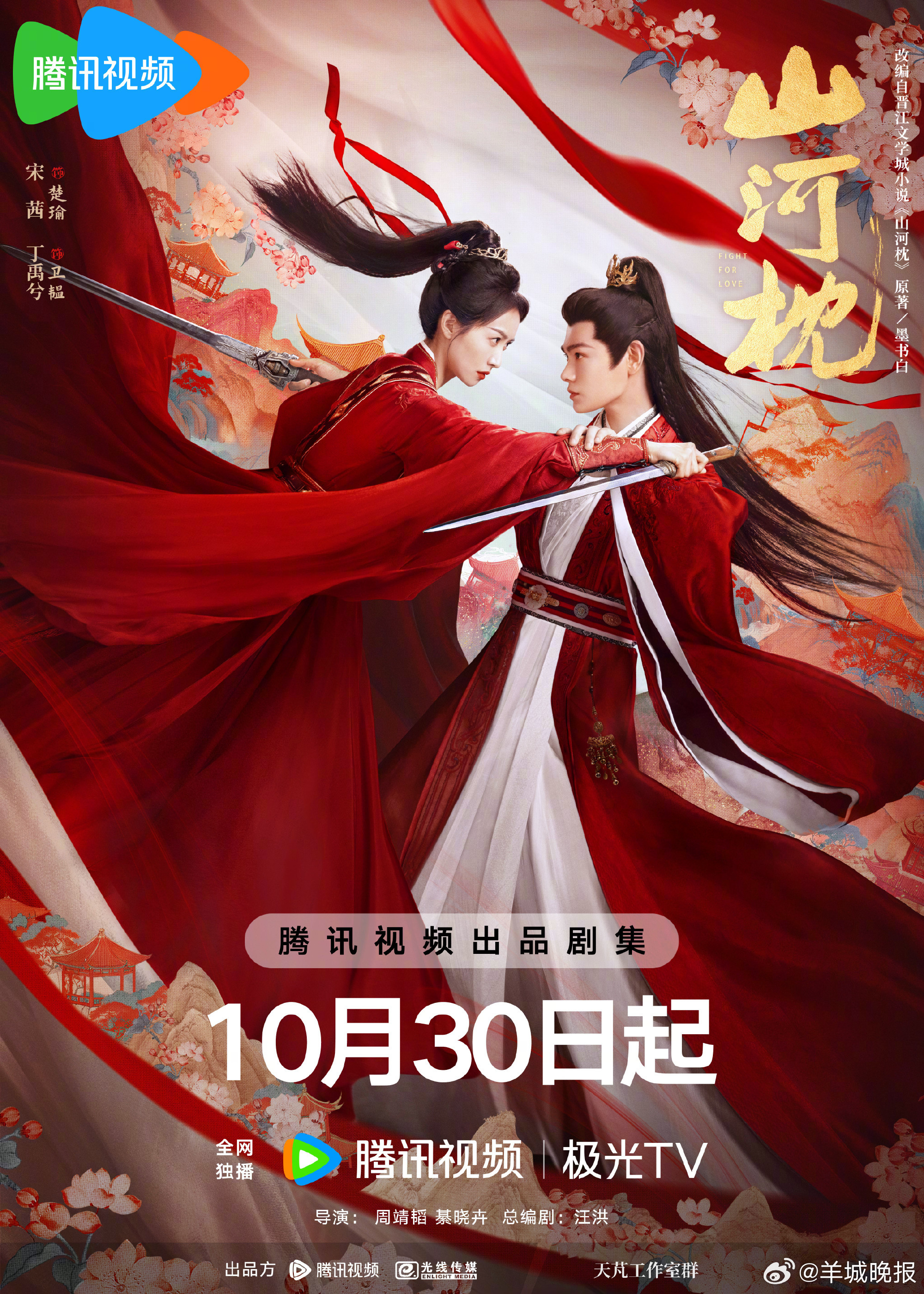 【你心中的古装剧断层第一】近日，多部网友期待值很高的古装新剧开播，追剧爱好者狂喜