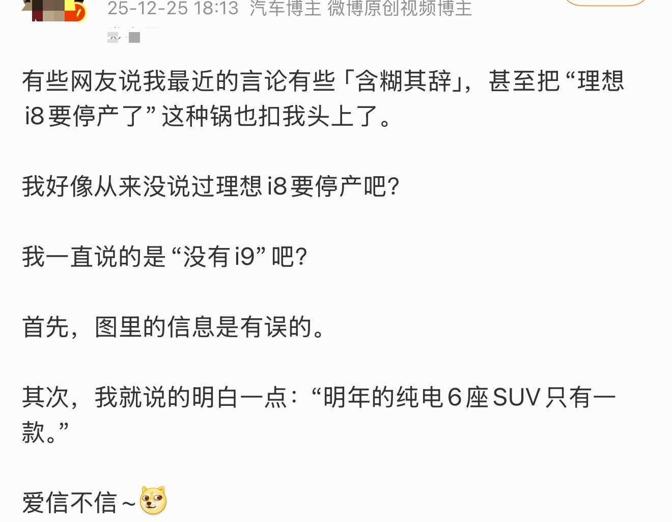 看到i9官宣我突然想到“爆料博主”的一路不容易 