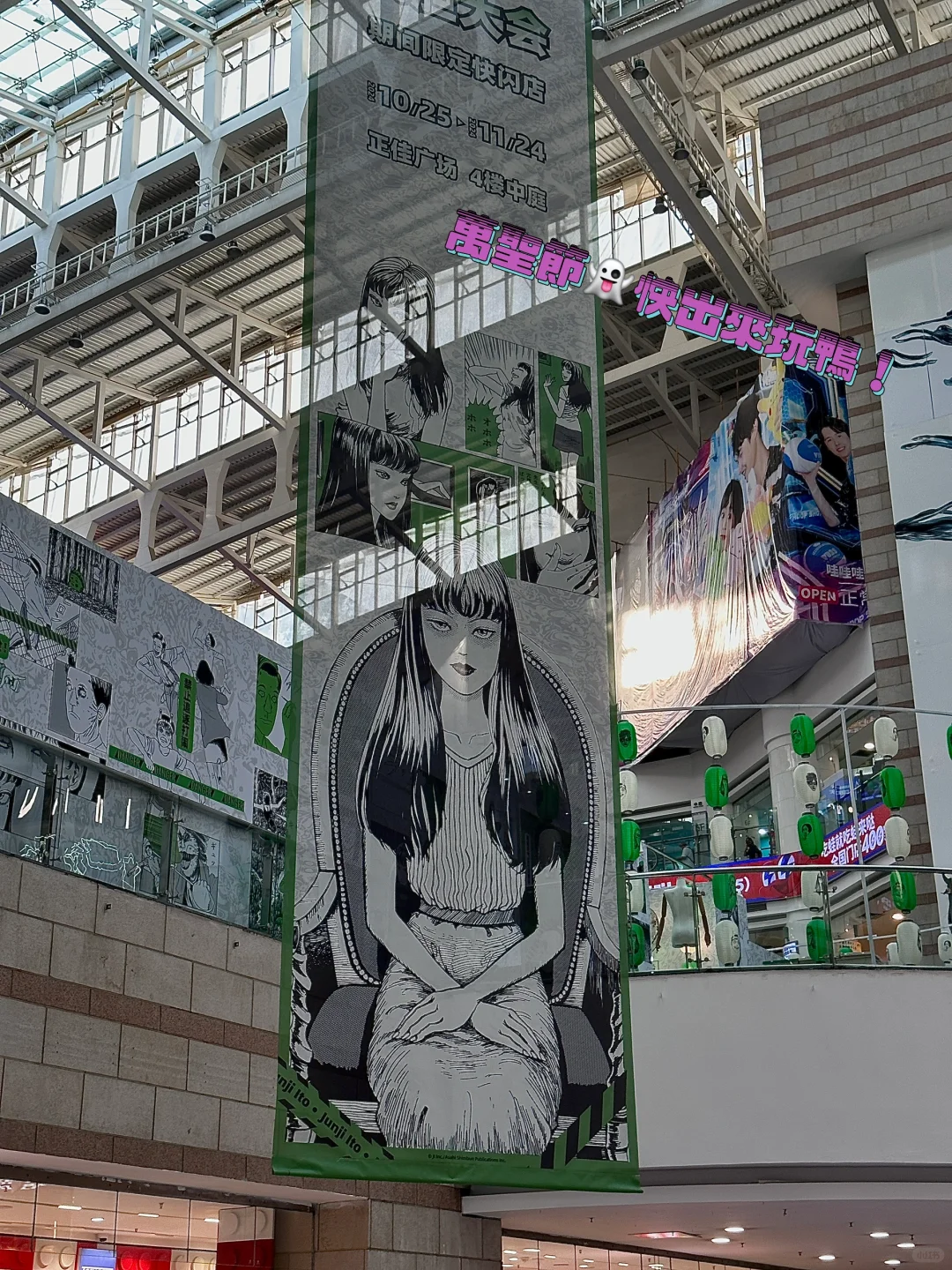 👹 𝐏𝐥𝐨𝐠 |伊藤润二｜漫画周边｜快闪店