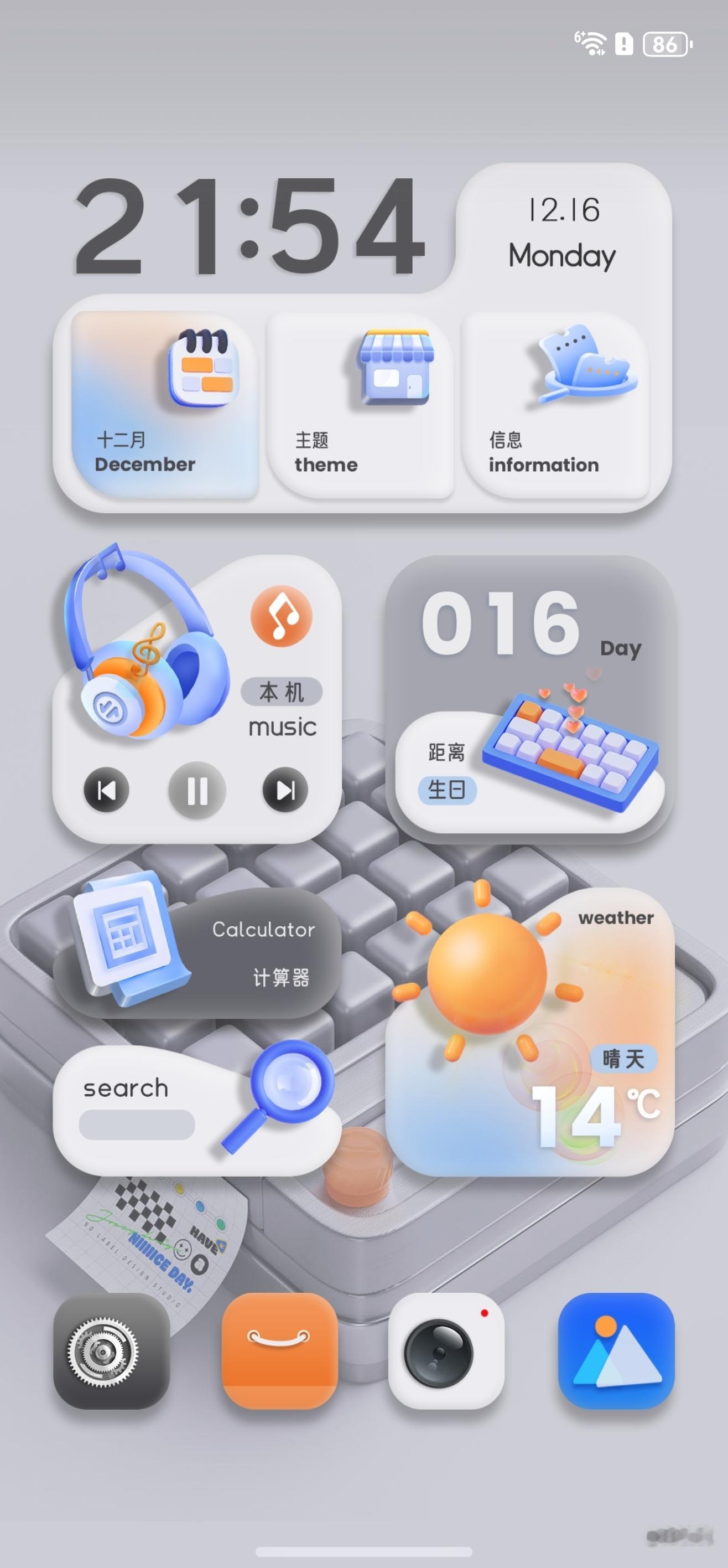 鸿蒙的第三方主题，质量非常高啊 