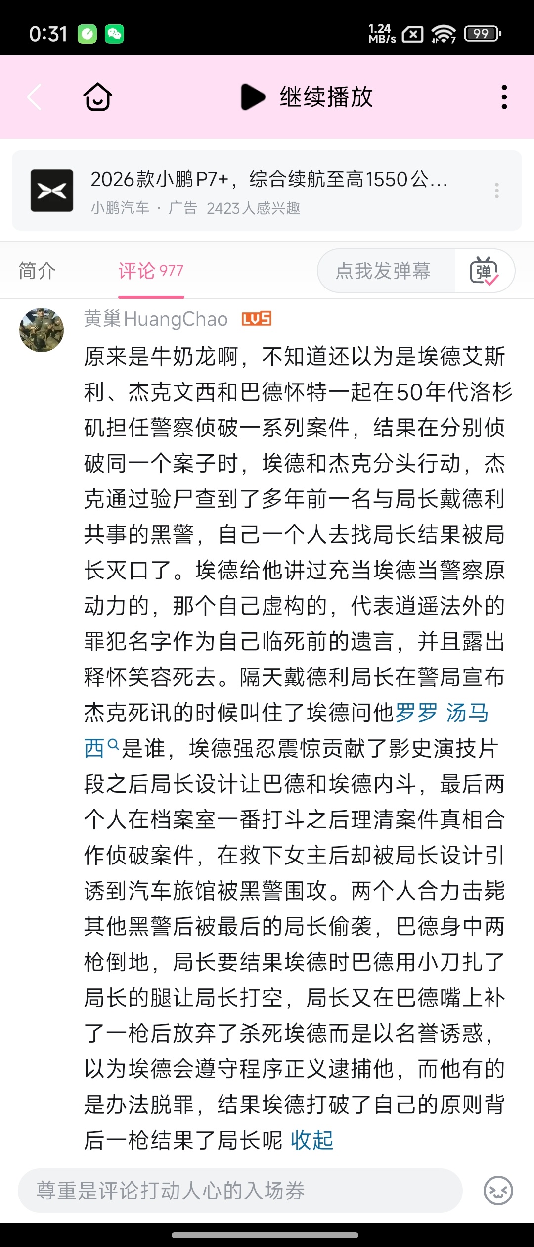 原来是牛奶龙啊，不知道还以为是埃德艾斯利、杰克文西和巴德怀特一起在50年代洛杉矶