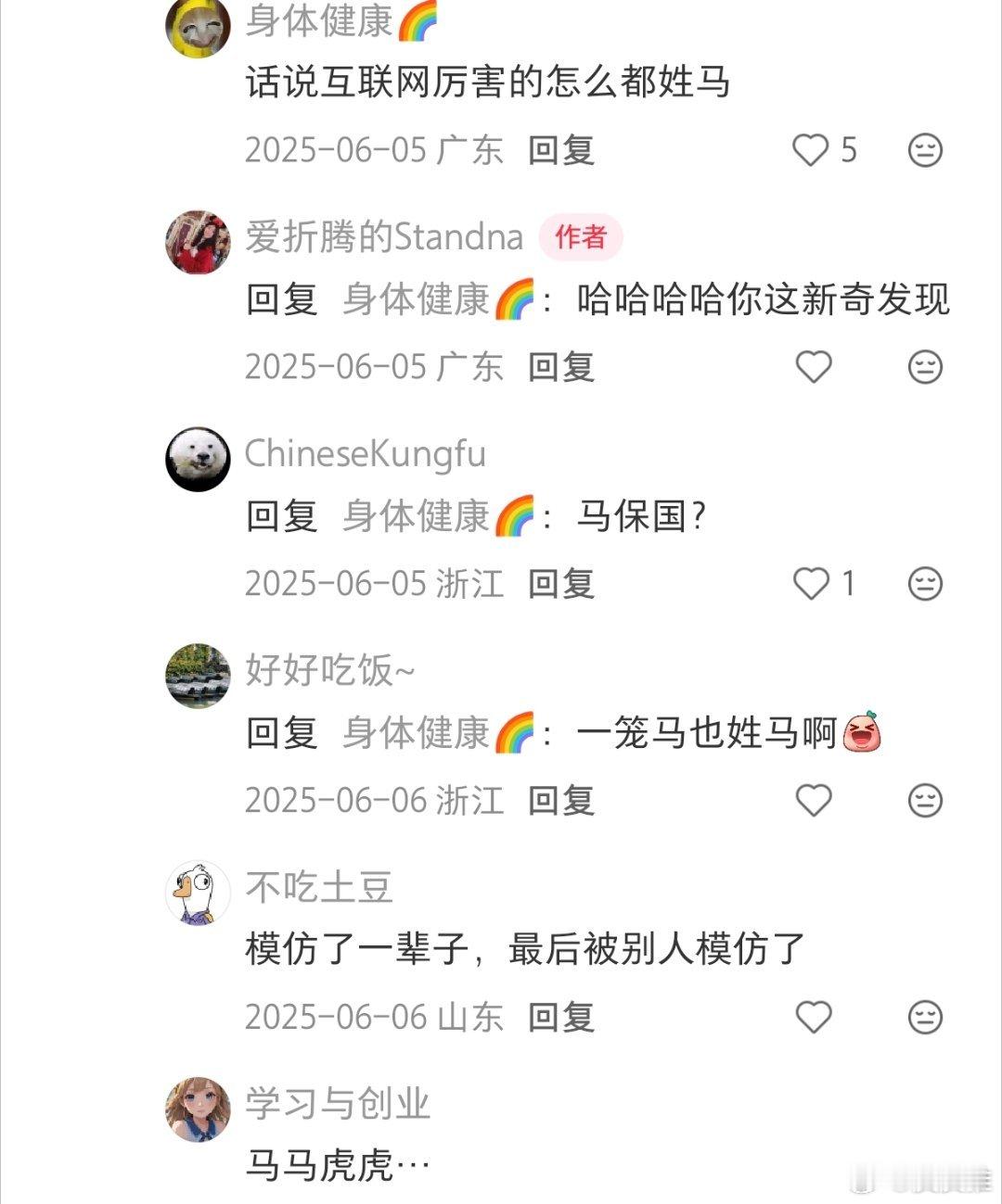 XChat 阅后即焚马斯克、马云、马化腾，话说互联网厉害的怎么都姓马？科技先锋官