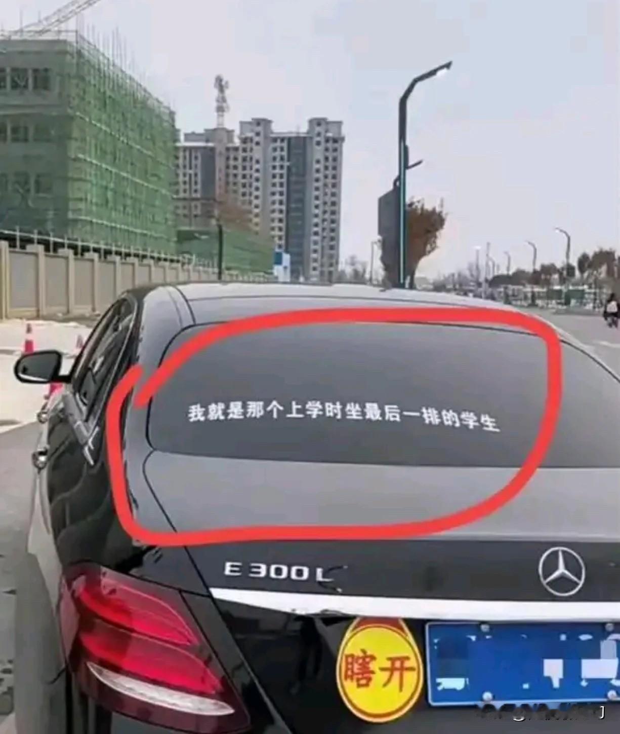 这种标语大家觉得怎么看？
我觉得，个子高了不起啊！