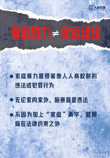 近日最高法发布，进一步强调司法态度对家暴的“零容忍”。谩骂恐吓、自残威胁、暴力管