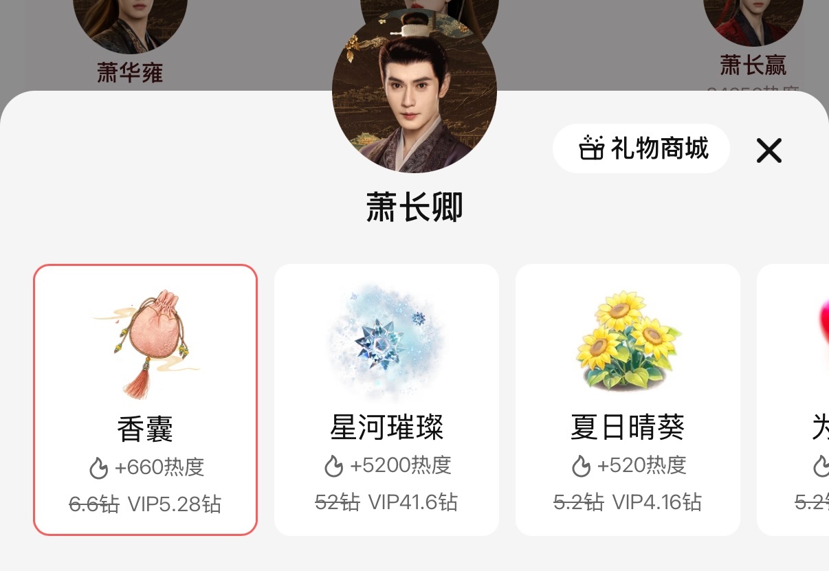 香囊是属于萧长卿的专属礼物，如同当年裴琰的“剑鼎侯”。不知道有没有出实物周边，想