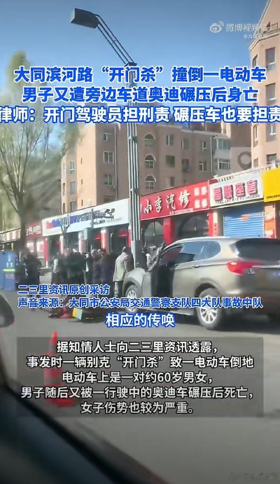 痛心！骑车遇“开门杀”致1人碾压身亡，警惕这致命盲区！
 
近日，一则骑车遭遇“