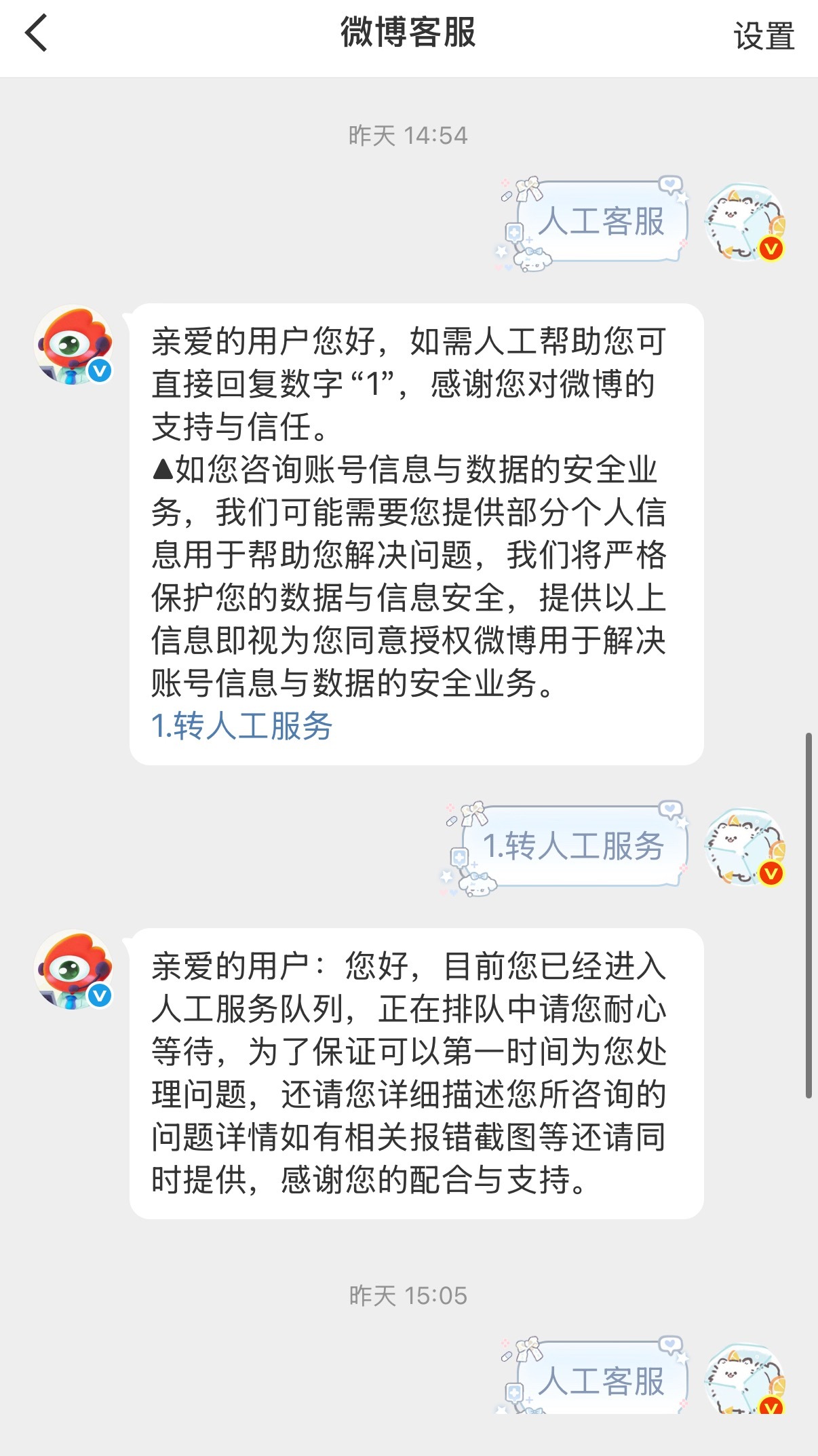 已经联系客服反应私信给大家发消息的情况但是一直得不到进一步反馈如果这两天再收到此