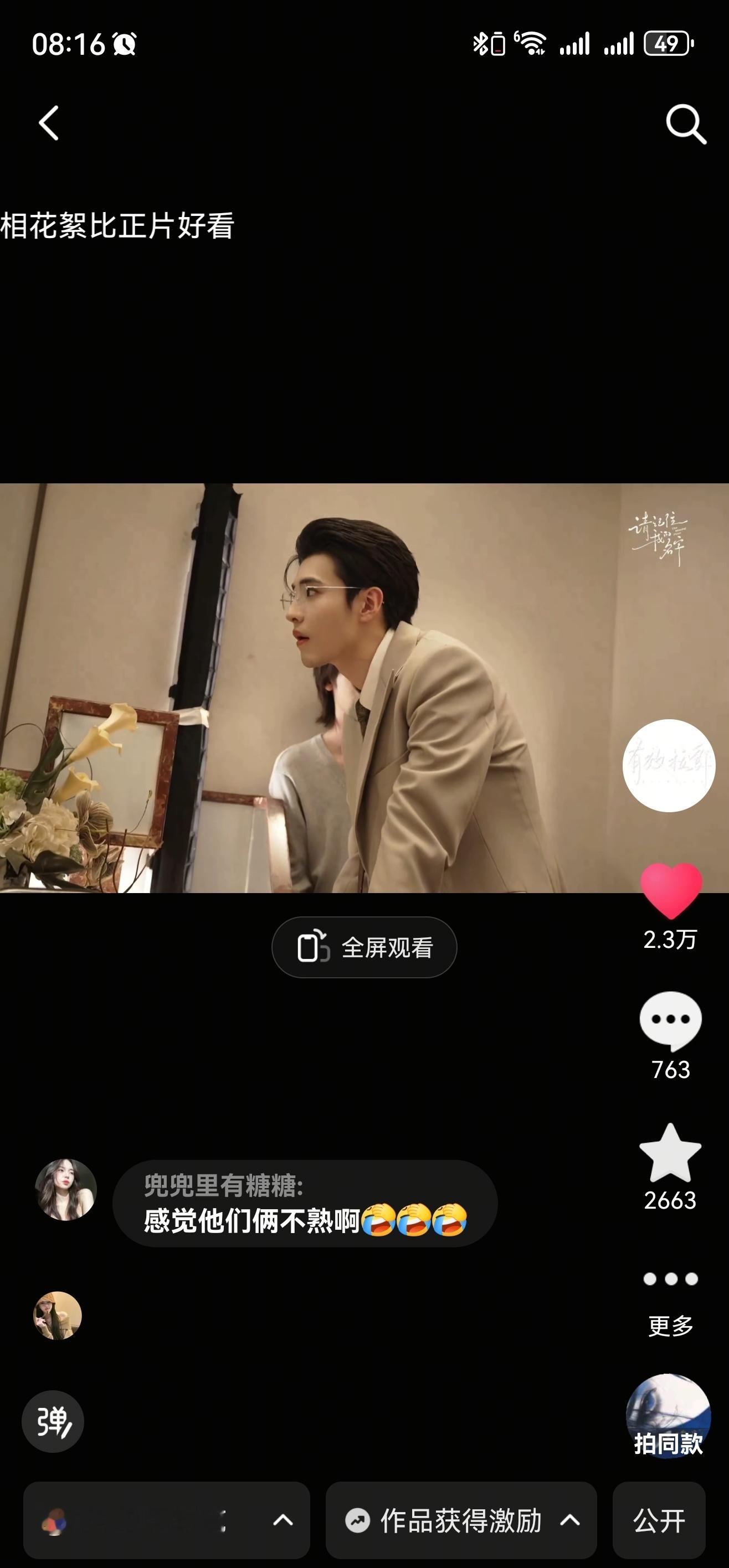 嗯炫坤你们现在属于公众人物了 ​​​