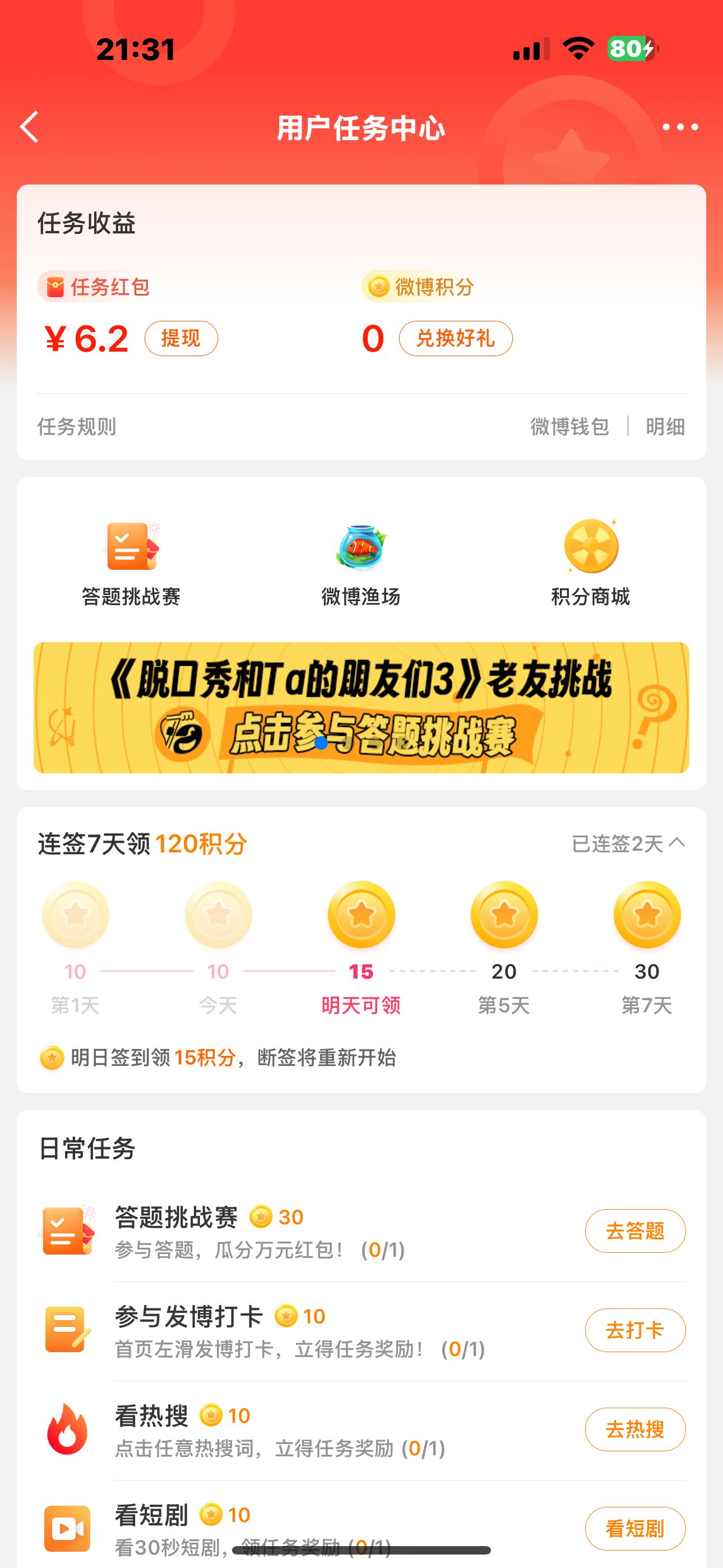 领了还是 0 