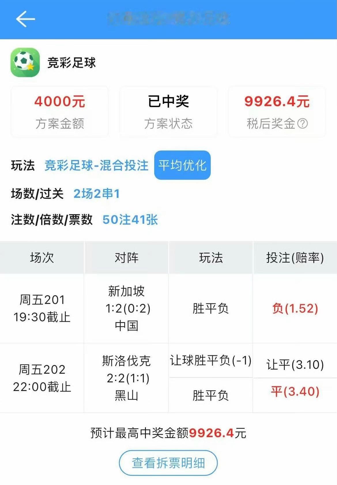 恭喜内部大哥昨日稳单喜提一个小目标