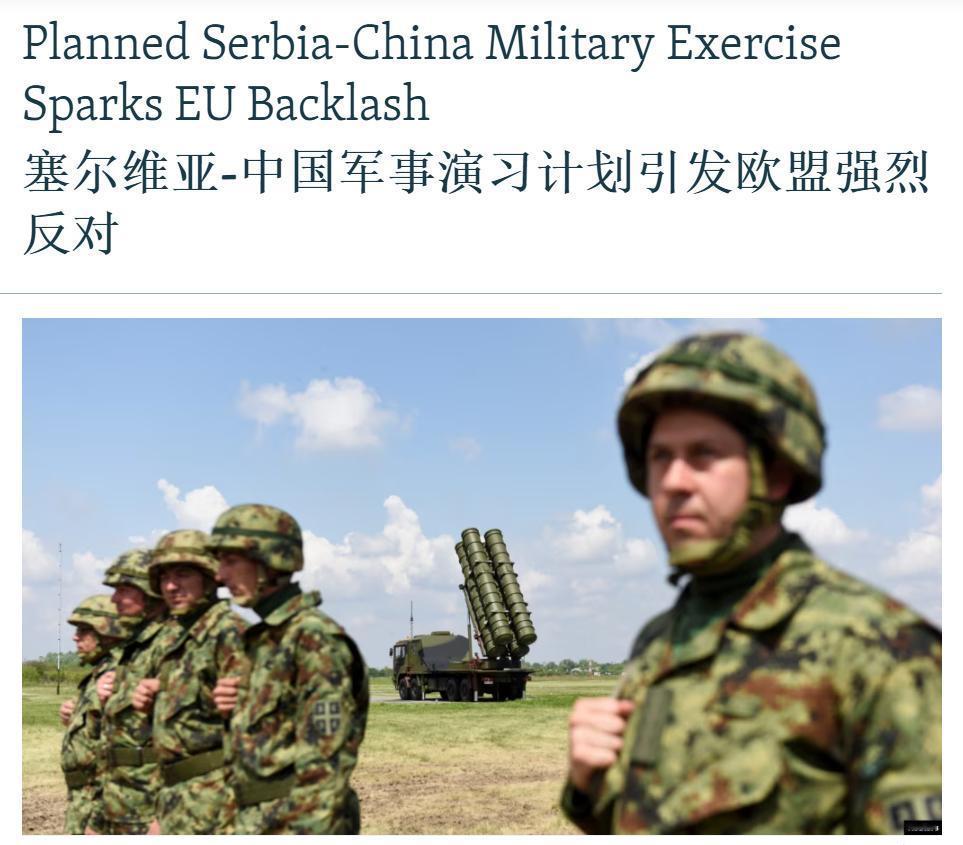 看到欧盟破防的嘴脸，我就知道，这次中塞军演，我们真是搞对了

7月14日，中国国