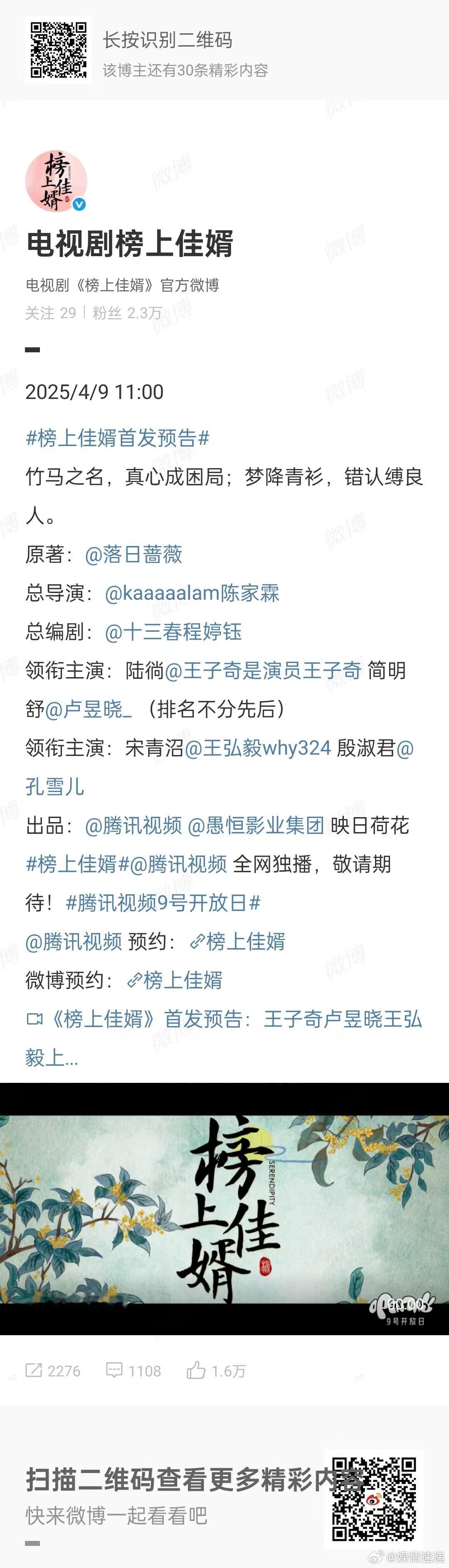 领衔主演王子奇卢昱晓领衔主演王弘毅OK啦 ​​​