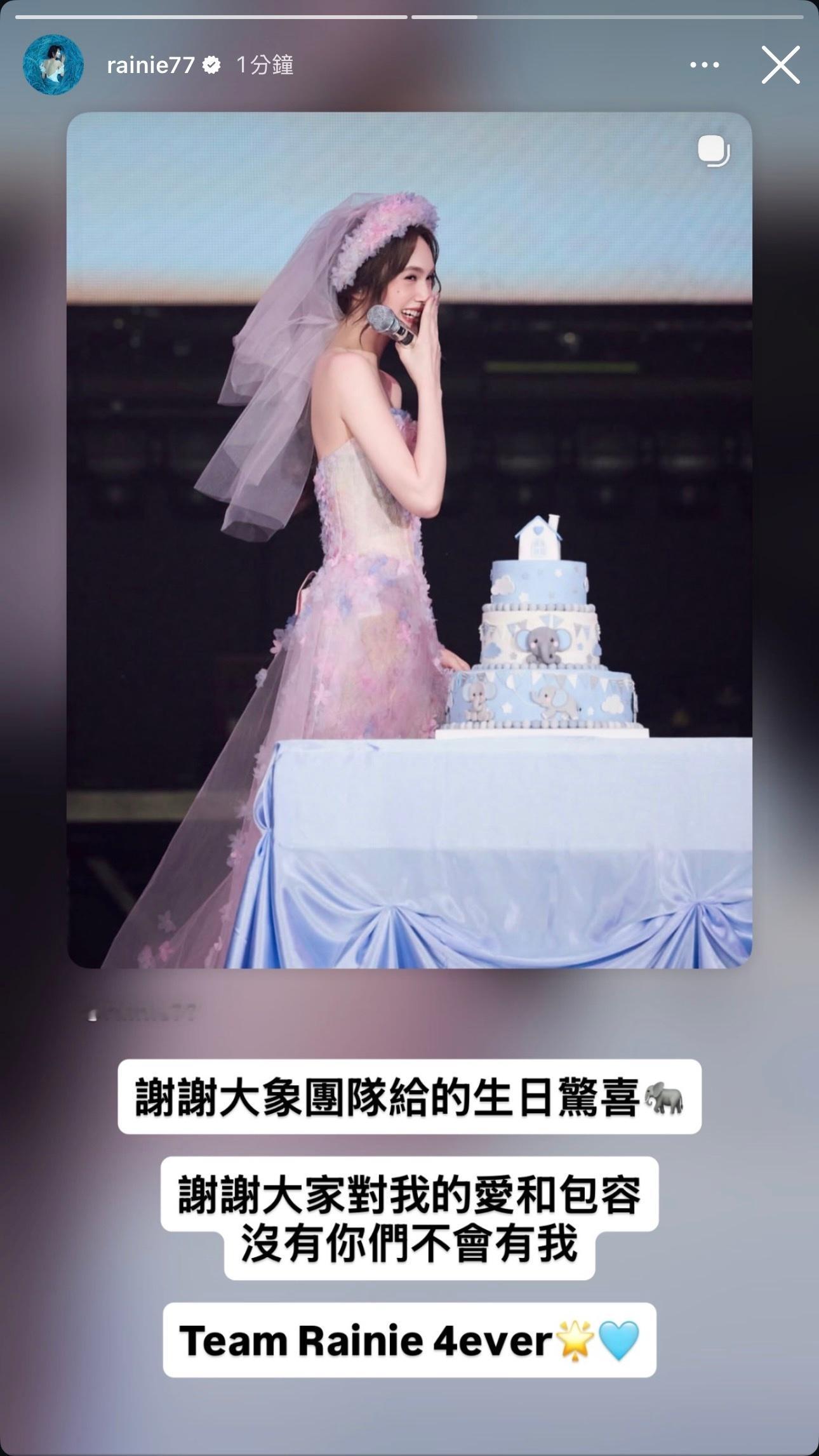 杨丞琳杨丞琳房间里的大象世界巡回演唱会【IG限動 / rainie77】謝謝大象