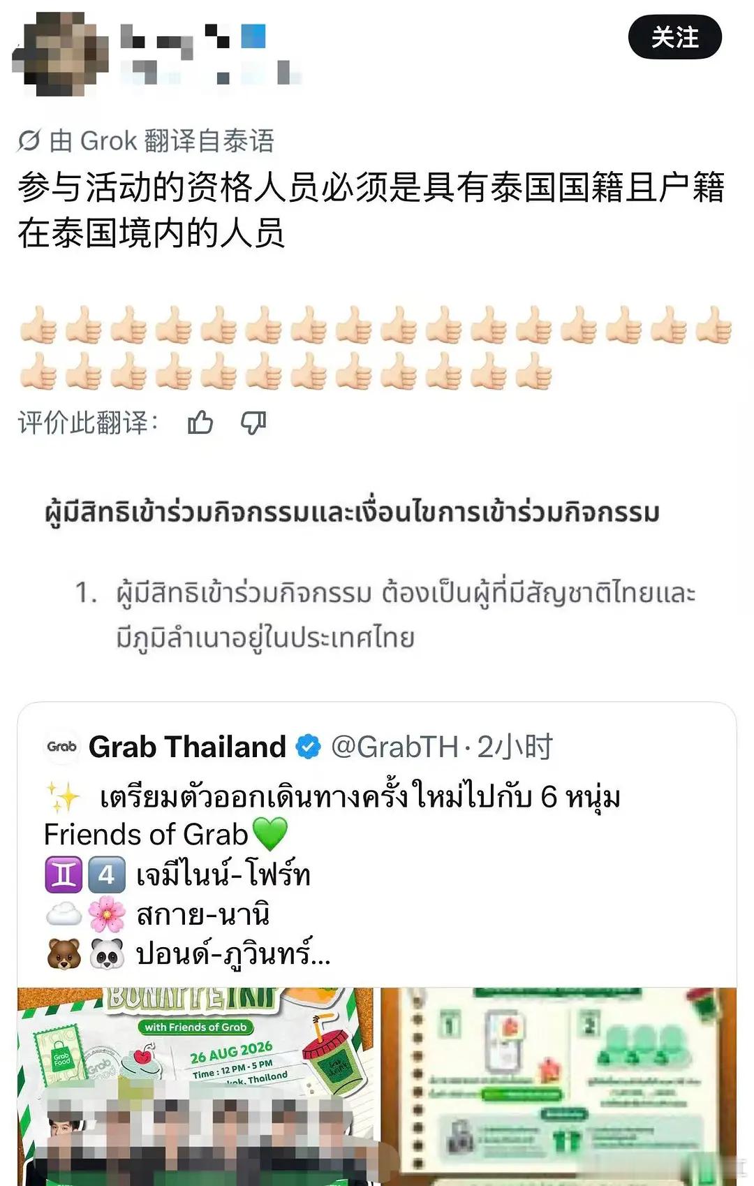 gmm线下活动开始限国籍了 