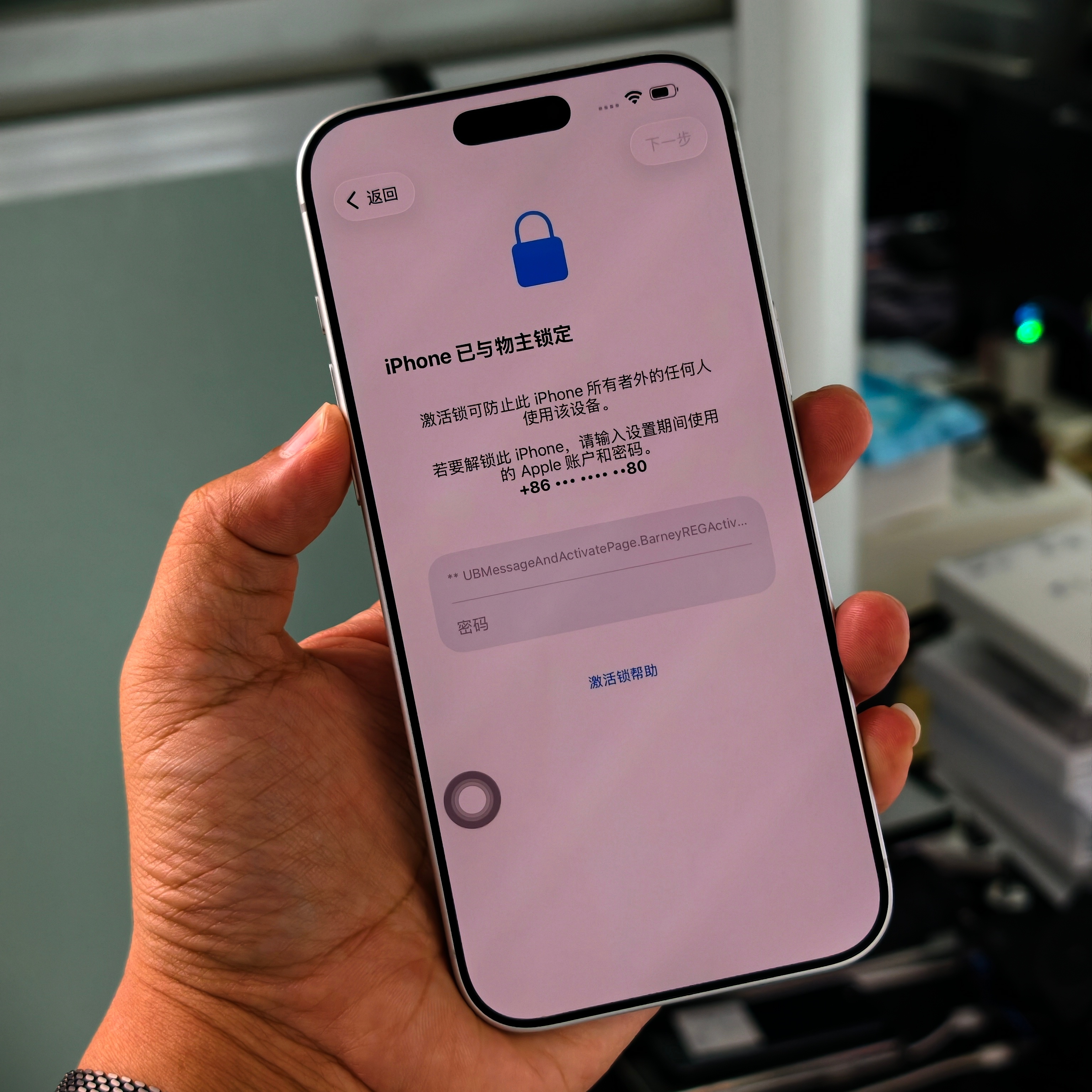每次有客户咨询老黄：我密码忘记卡在激活界面怎么绕过去。我都一句：请还给失主。再回