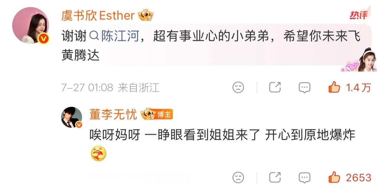剧里剧外的虞书欣都灿如繁星😢 