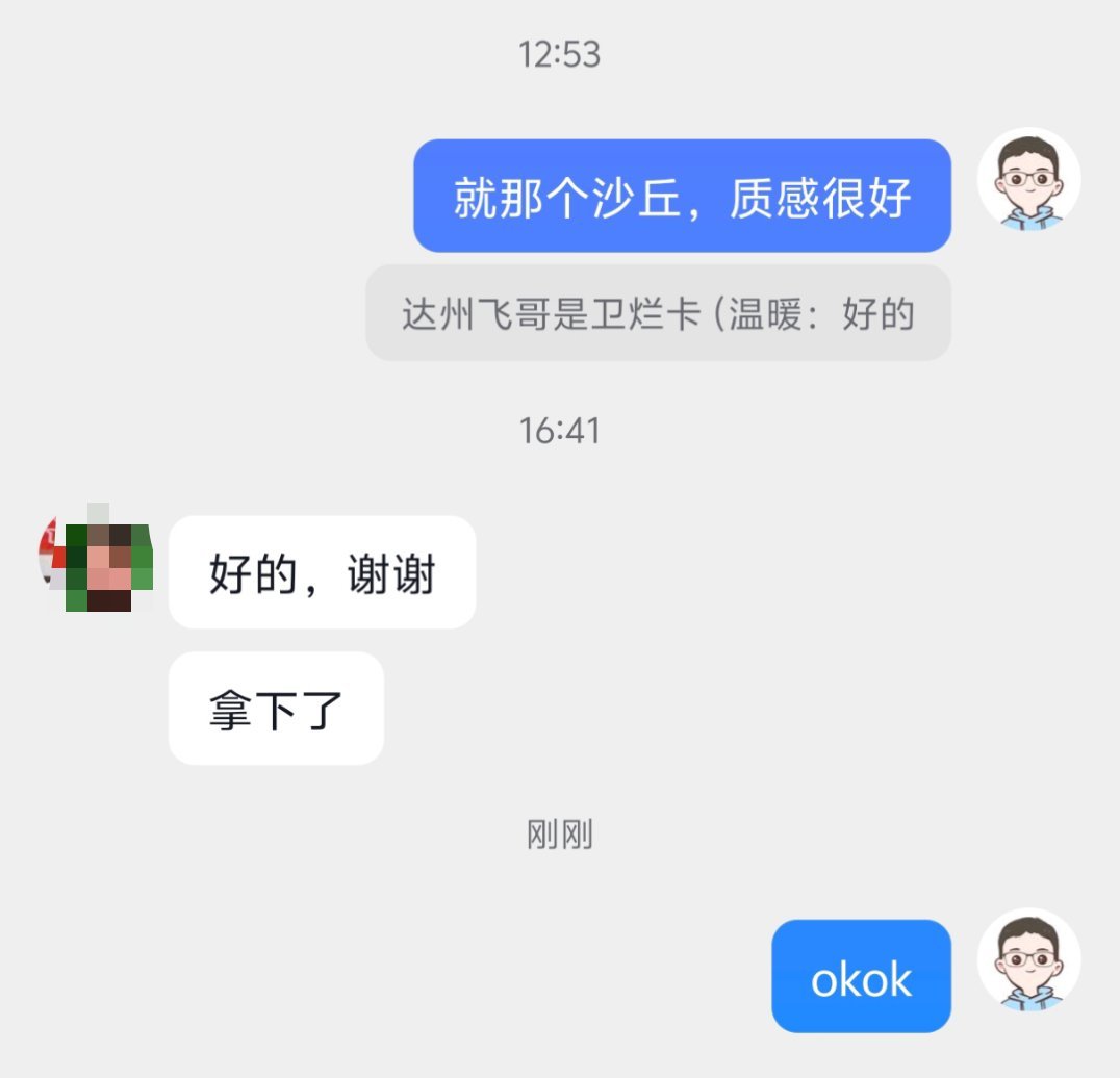 又给一位粉丝安利一加15成功，『沙丘』那配色就到线下店去摸把，摸完你就知道，今年