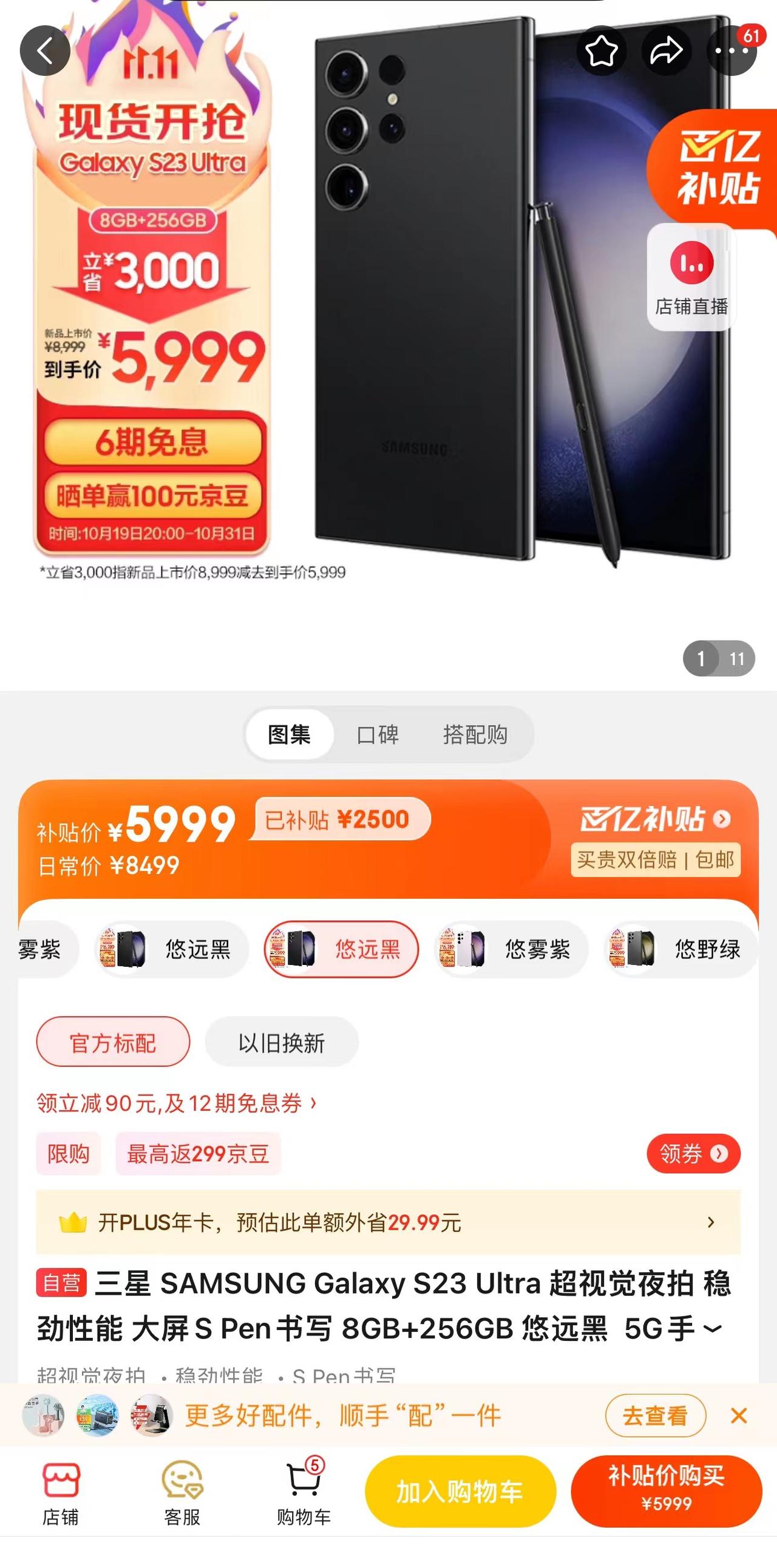 缺德还得是看咱们网友！

有网友分享OPPO Find N3立减800的方法，就