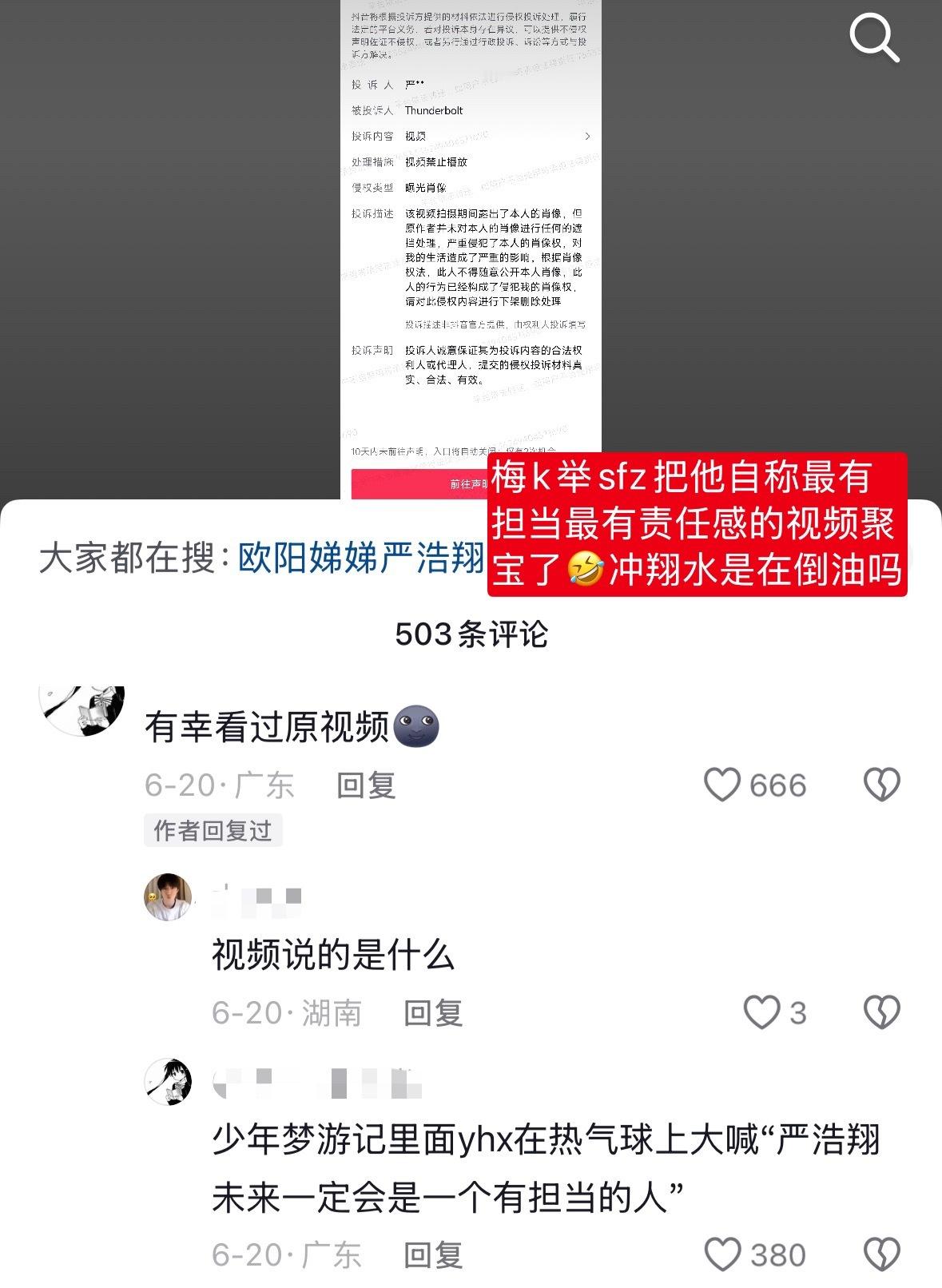 如果不是梅k粉莫名其妙上赶着对比还看不到这么多笑话，你们做这个长灯牌不怕梅k举s