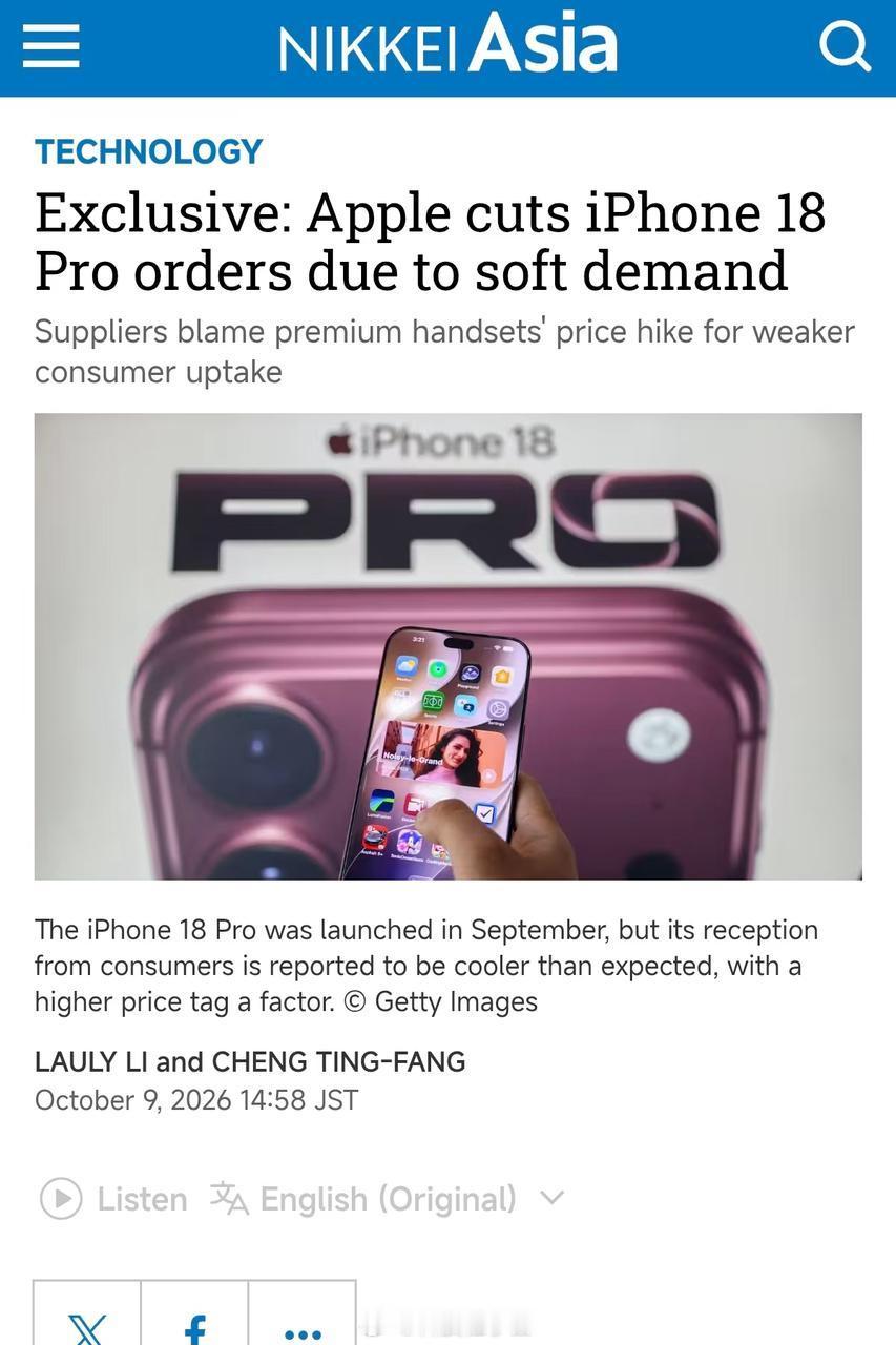 iPhone18Pro卖不动了 苹果要求部分供应商削减零部件产量 。这次砍单很明