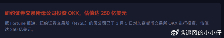 徐明星 发财了。美帝国有资金做股东了。以后翅膀硬了，打针都可以符合国际法了 