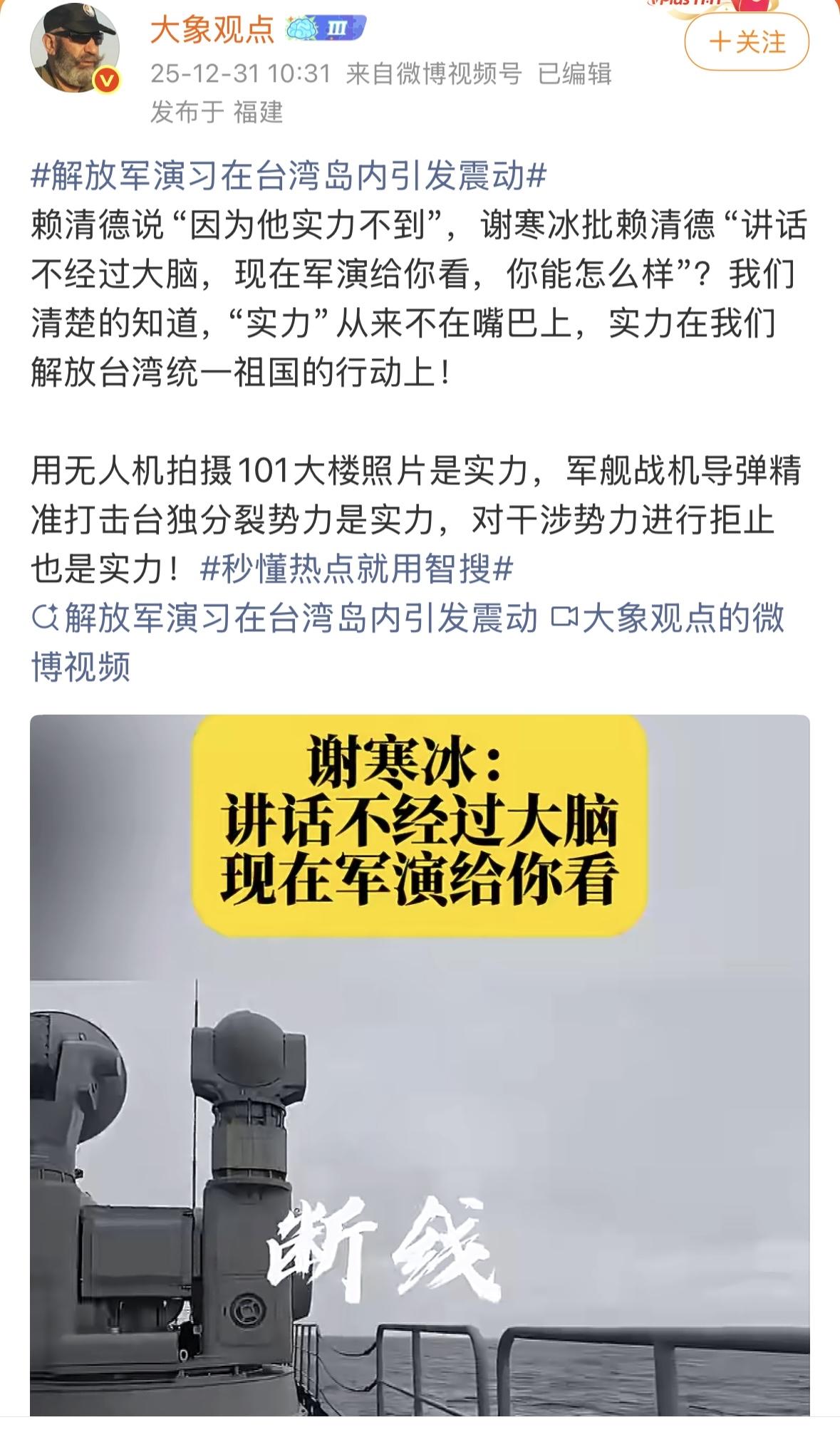 环台军演，蓝白营比绿营海强烈，这一方面反映了蓝白营都担心，另一方面，说明蓝白营对