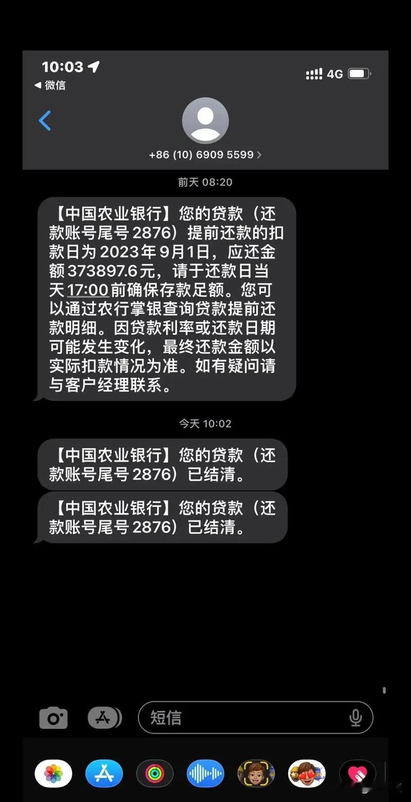 上午，女儿跟女婿来家里，聊起房贷。
女儿说，房贷还得差不多了，还差15万。
我说