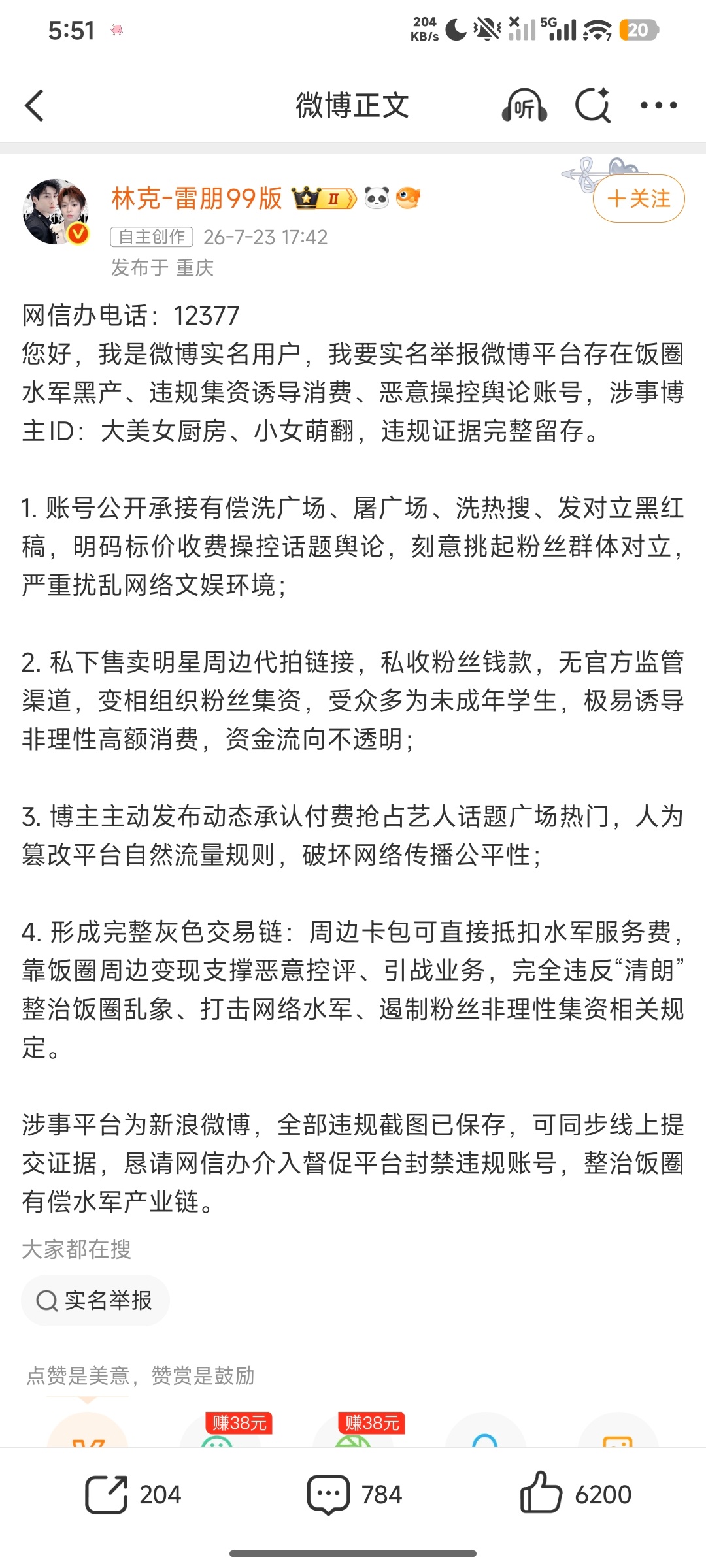 dmnc是不是因为这个阵亡的 