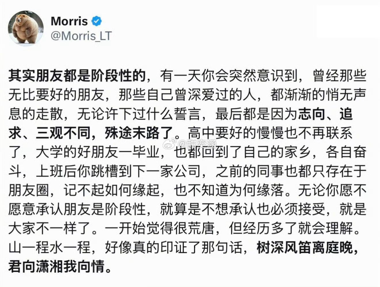 其实朋友都是阶段性的: 